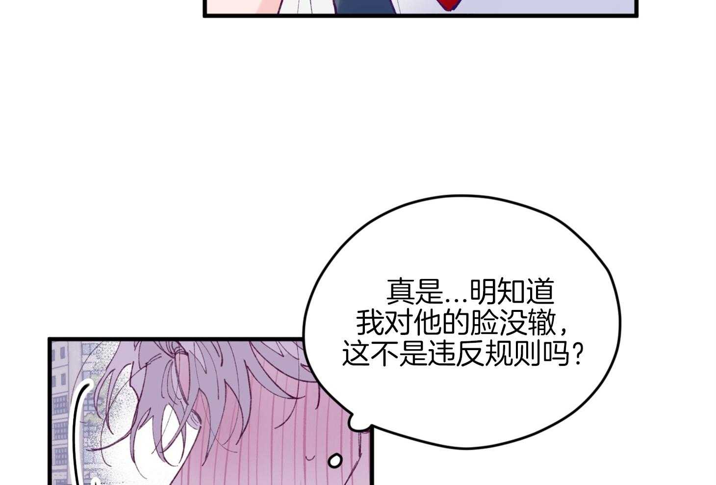 《确认关系就XOXO》漫画最新章节第16话 颜狗窒息了免费下拉式在线观看章节第【3】张图片