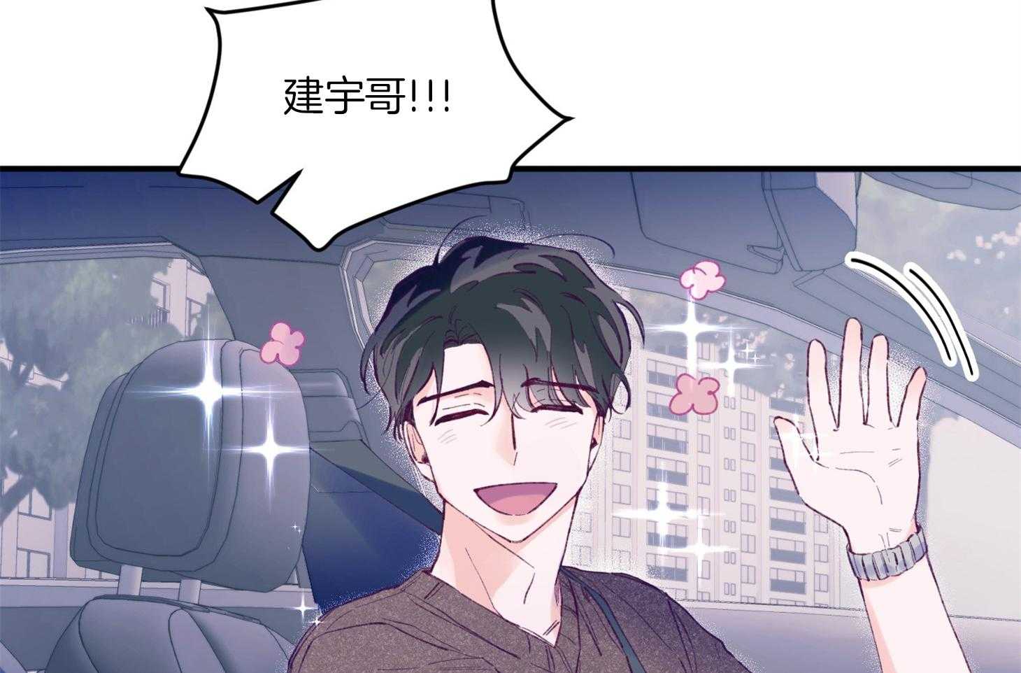 《确认关系就XOXO》漫画最新章节第16话 颜狗窒息了免费下拉式在线观看章节第【64】张图片