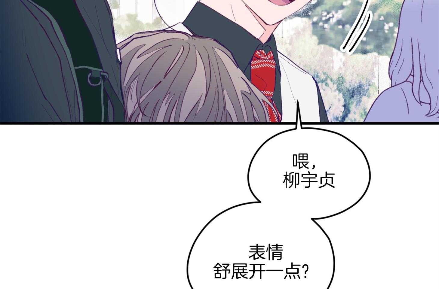 《确认关系就XOXO》漫画最新章节第16话 颜狗窒息了免费下拉式在线观看章节第【70】张图片