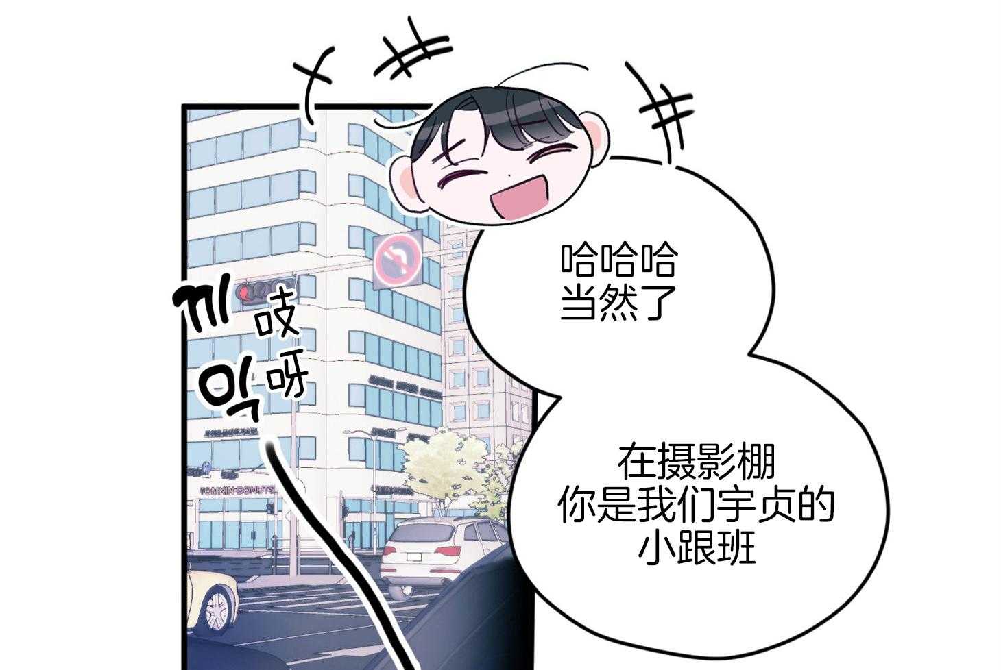 《确认关系就XOXO》漫画最新章节第16话 颜狗窒息了免费下拉式在线观看章节第【41】张图片