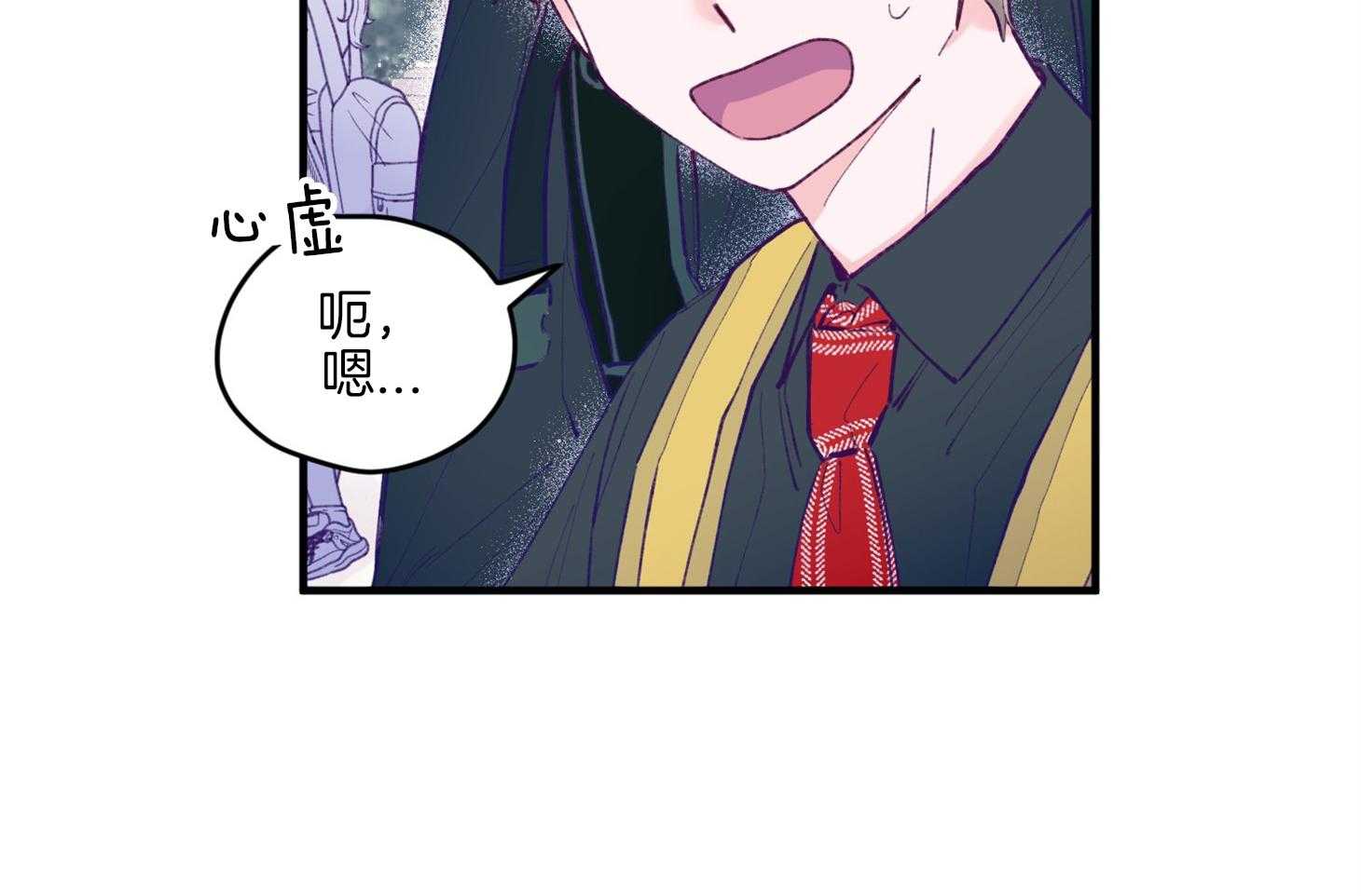 《确认关系就XOXO》漫画最新章节第16话 颜狗窒息了免费下拉式在线观看章节第【68】张图片