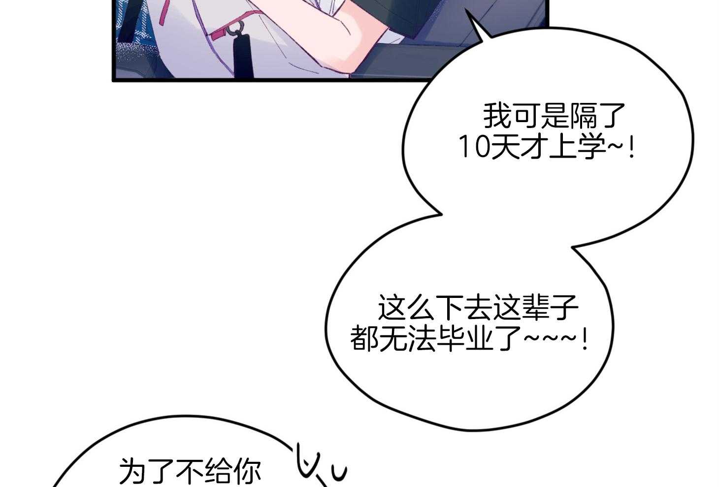 《确认关系就XOXO》漫画最新章节第16话 颜狗窒息了免费下拉式在线观看章节第【12】张图片