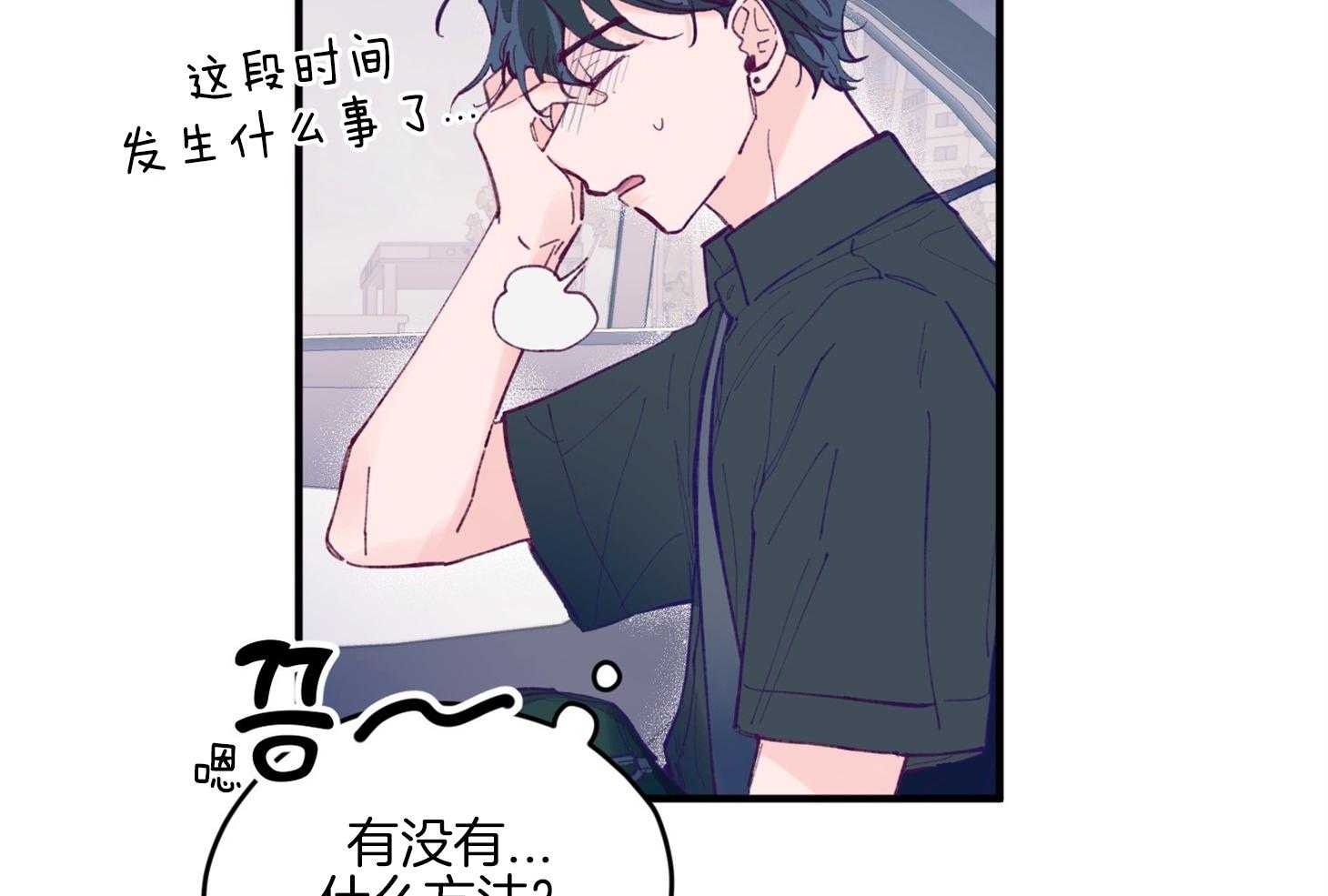 《确认关系就XOXO》漫画最新章节第16话 颜狗窒息了免费下拉式在线观看章节第【19】张图片