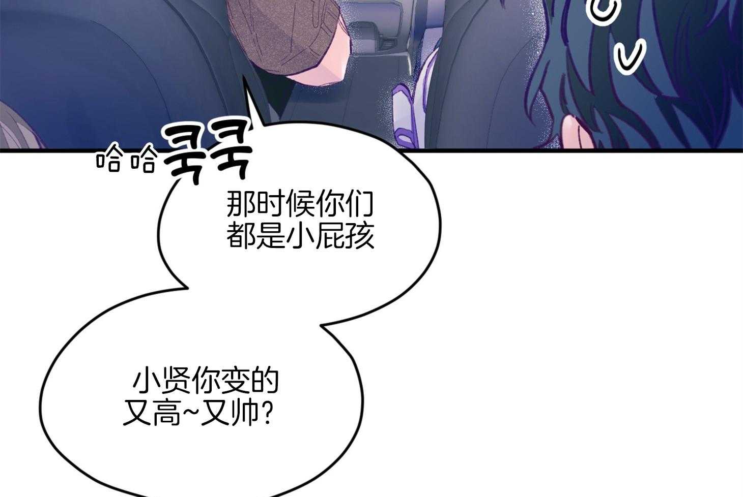 《确认关系就XOXO》漫画最新章节第16话 颜狗窒息了免费下拉式在线观看章节第【38】张图片