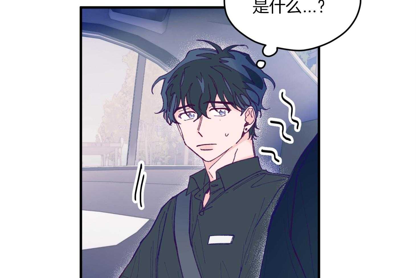 《确认关系就XOXO》漫画最新章节第16话 颜狗窒息了免费下拉式在线观看章节第【26】张图片