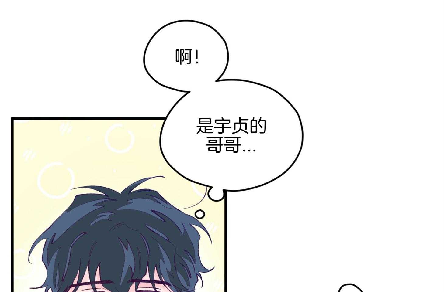 《确认关系就XOXO》漫画最新章节第16话 颜狗窒息了免费下拉式在线观看章节第【60】张图片