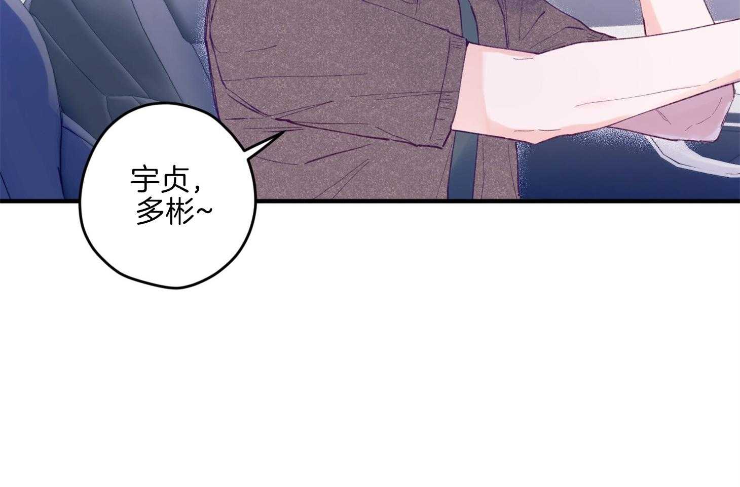 《确认关系就XOXO》漫画最新章节第16话 颜狗窒息了免费下拉式在线观看章节第【63】张图片