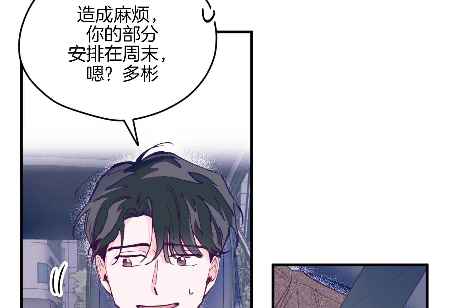 《确认关系就XOXO》漫画最新章节第16话 颜狗窒息了免费下拉式在线观看章节第【11】张图片