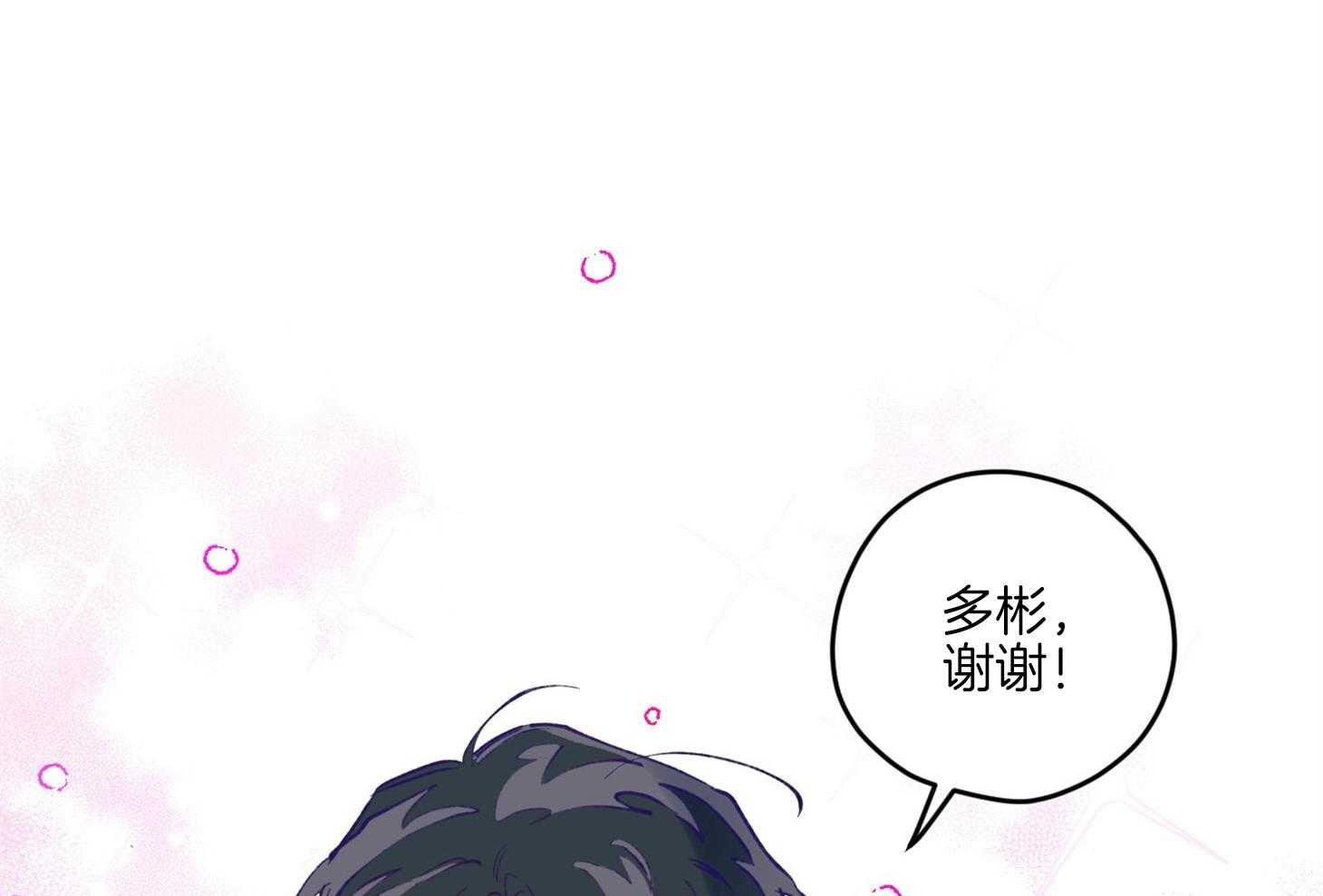 《确认关系就XOXO》漫画最新章节第16话 颜狗窒息了免费下拉式在线观看章节第【7】张图片