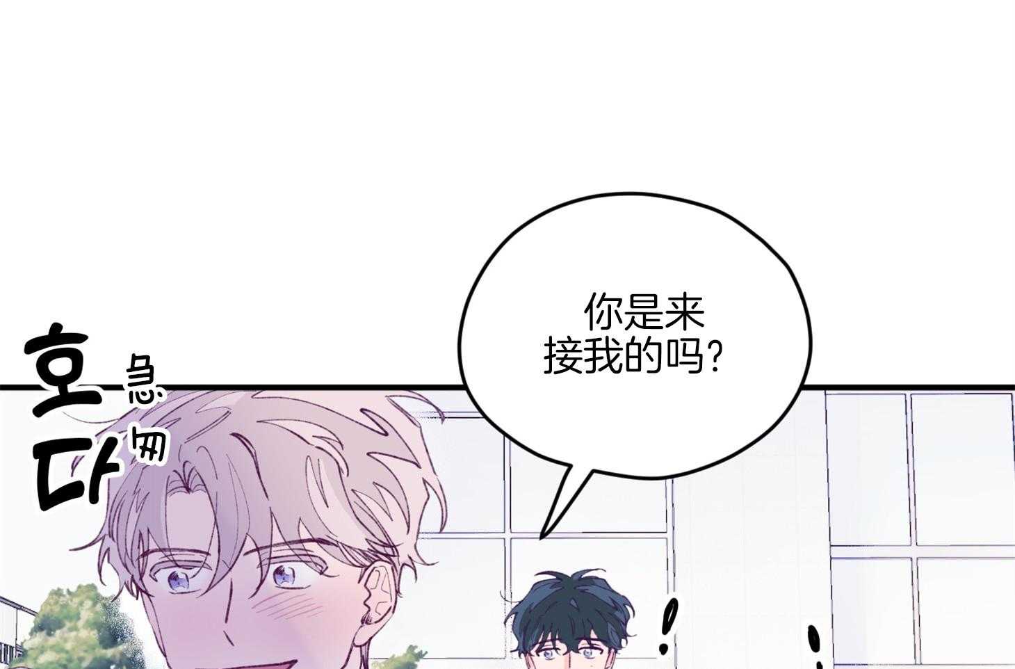 《确认关系就XOXO》漫画最新章节第16话 颜狗窒息了免费下拉式在线观看章节第【62】张图片