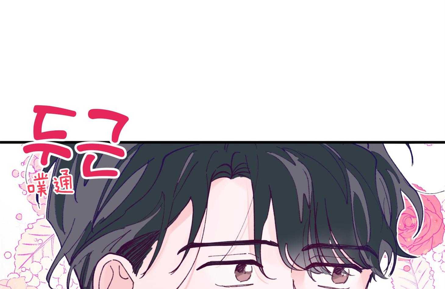 《确认关系就XOXO》漫画最新章节第17话 霸占你的身心免费下拉式在线观看章节第【44】张图片