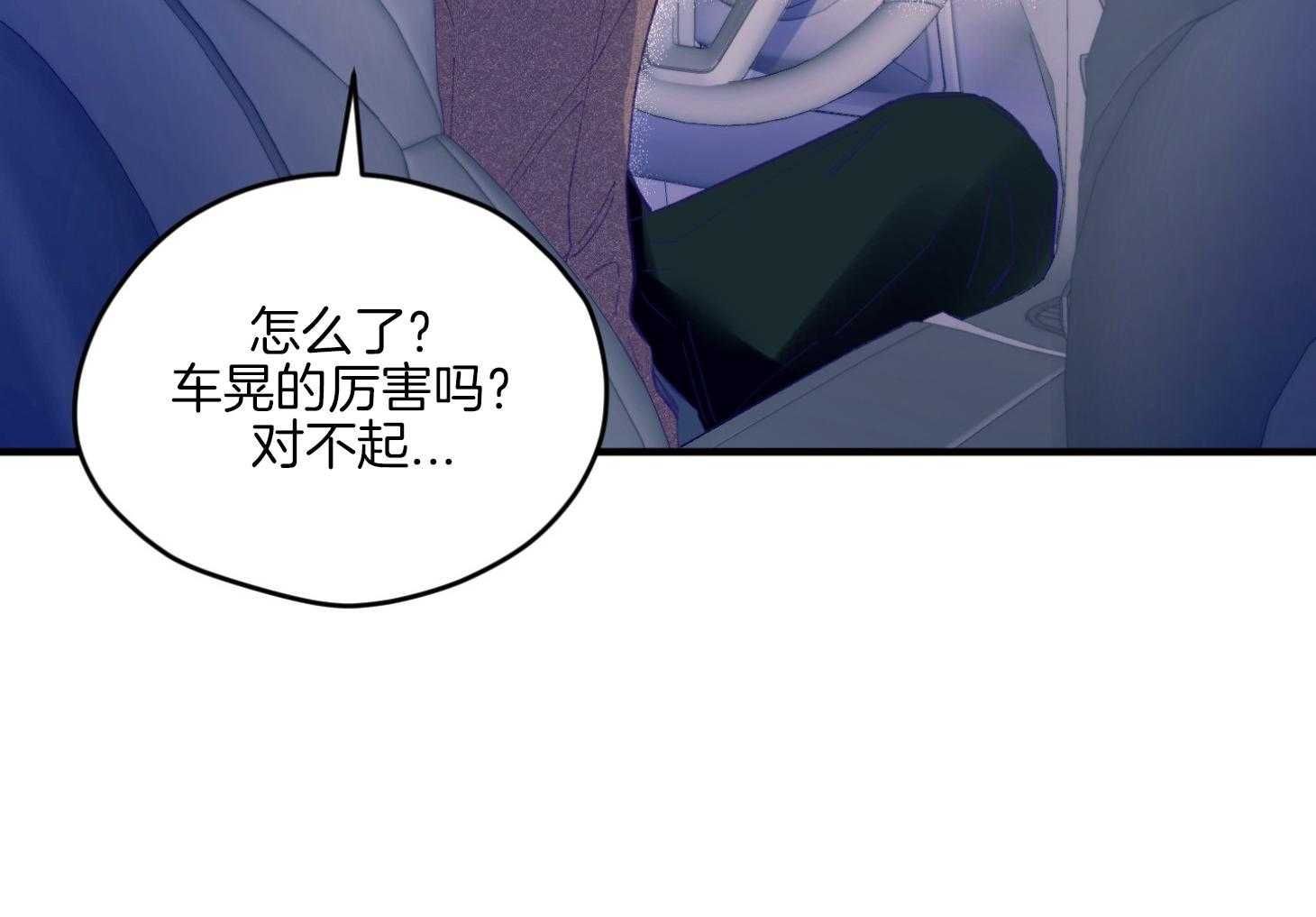 《确认关系就XOXO》漫画最新章节第17话 霸占你的身心免费下拉式在线观看章节第【20】张图片