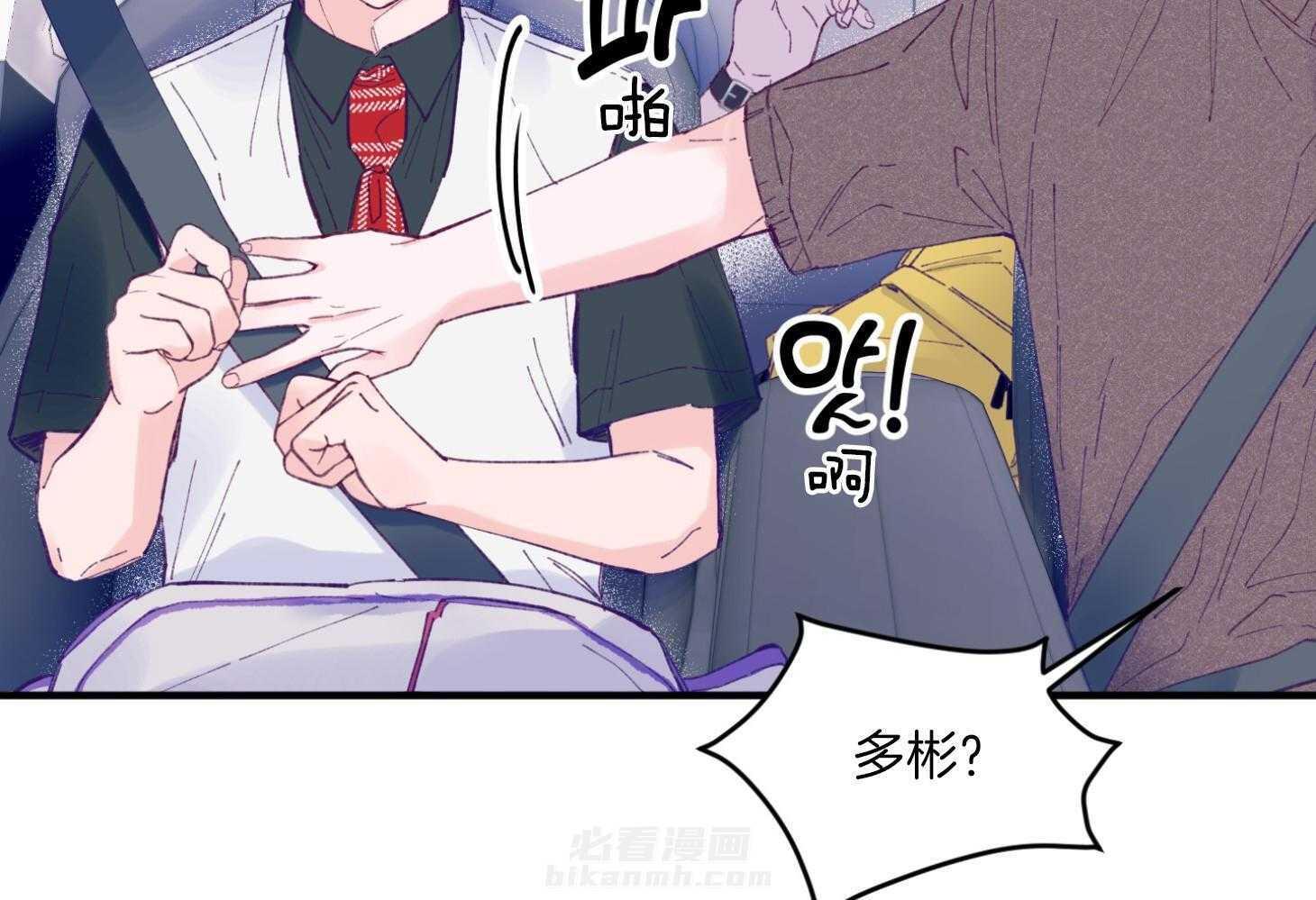 《确认关系就XOXO》漫画最新章节第17话 霸占你的身心免费下拉式在线观看章节第【23】张图片