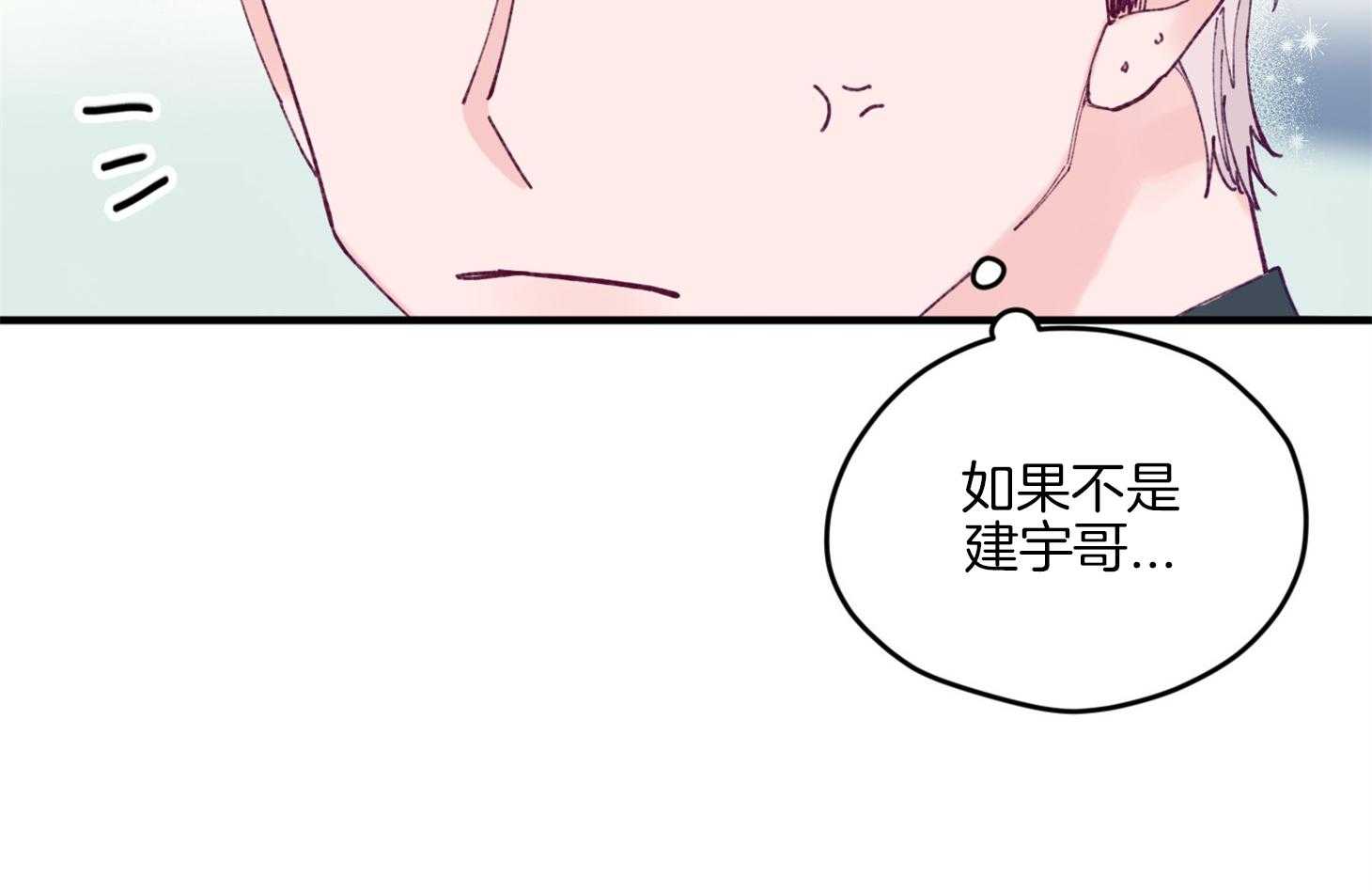 《确认关系就XOXO》漫画最新章节第17话 霸占你的身心免费下拉式在线观看章节第【50】张图片