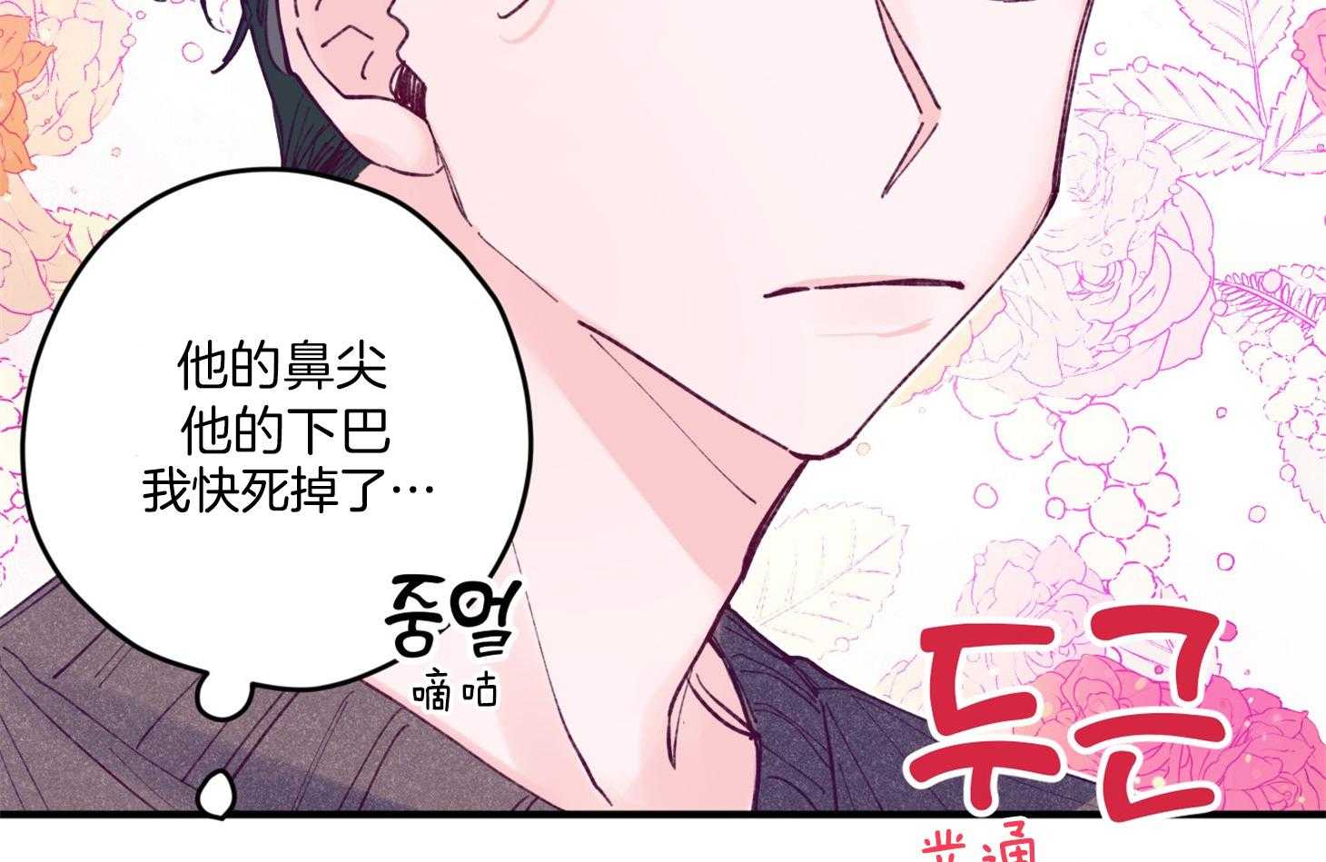 《确认关系就XOXO》漫画最新章节第17话 霸占你的身心免费下拉式在线观看章节第【43】张图片