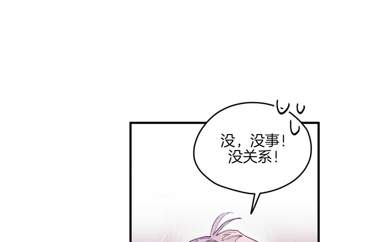 《确认关系就XOXO》漫画最新章节第17话 霸占你的身心免费下拉式在线观看章节第【19】张图片