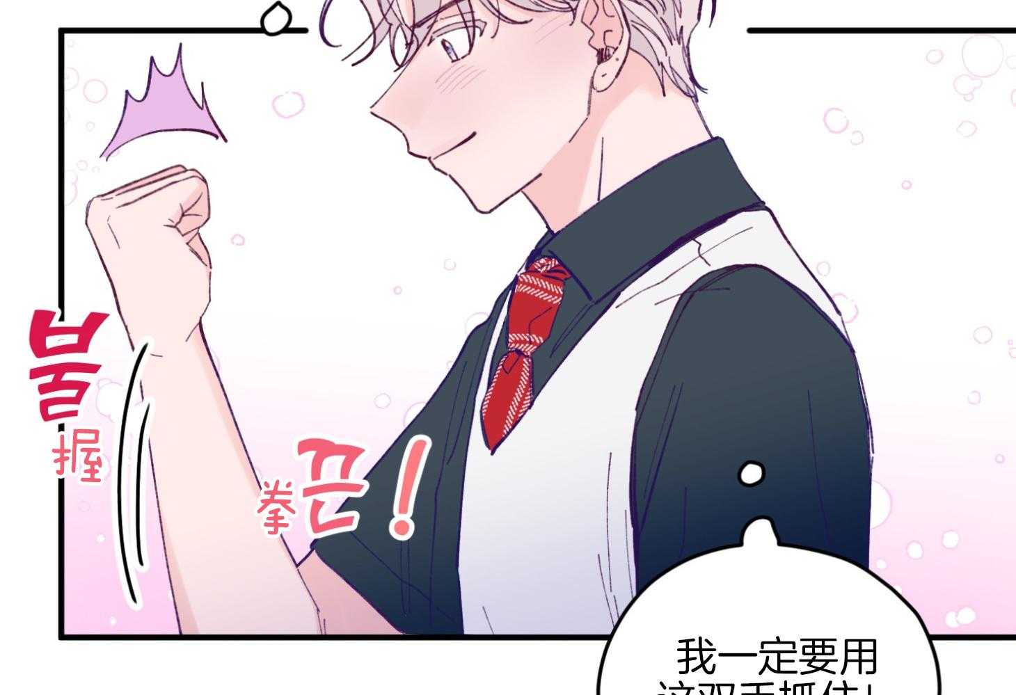 《确认关系就XOXO》漫画最新章节第17话 霸占你的身心免费下拉式在线观看章节第【34】张图片