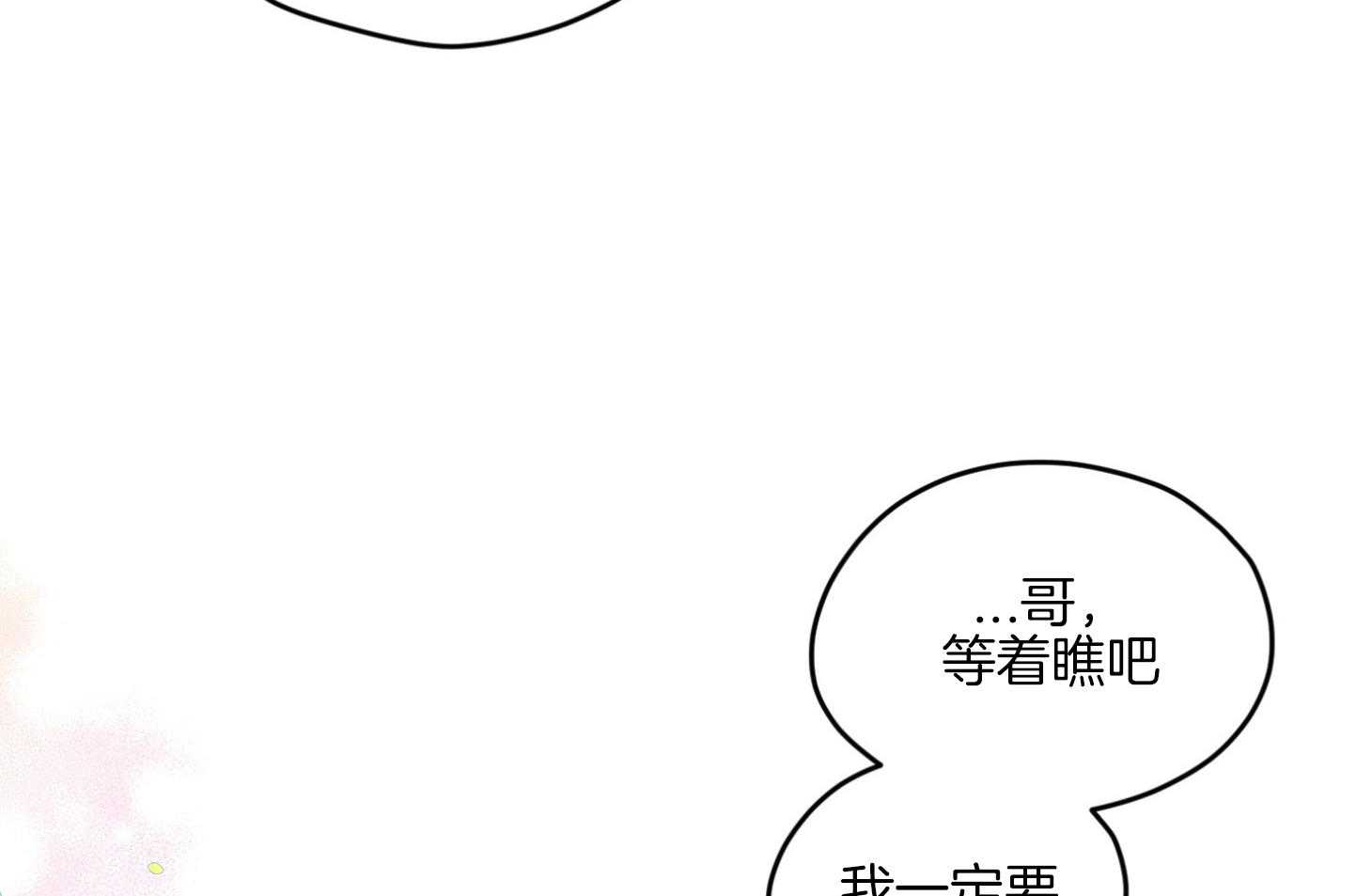 《确认关系就XOXO》漫画最新章节第17话 霸占你的身心免费下拉式在线观看章节第【13】张图片