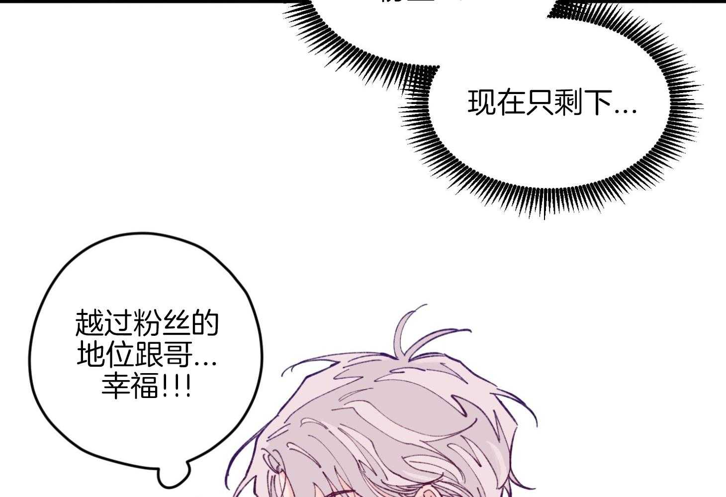 《确认关系就XOXO》漫画最新章节第17话 霸占你的身心免费下拉式在线观看章节第【35】张图片