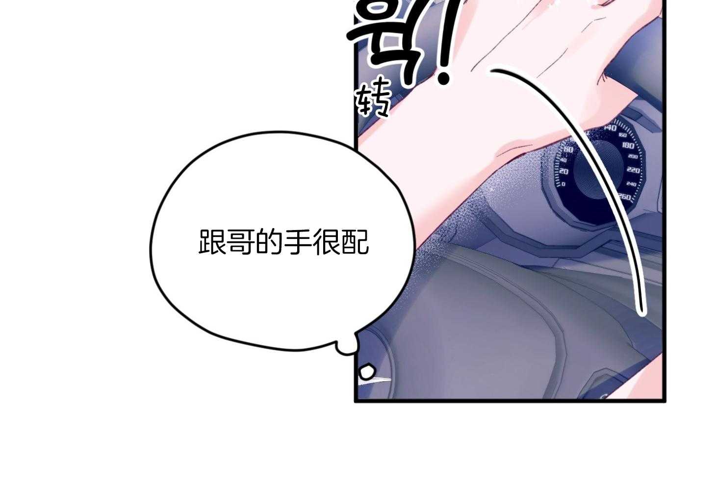 《确认关系就XOXO》漫画最新章节第17话 霸占你的身心免费下拉式在线观看章节第【26】张图片