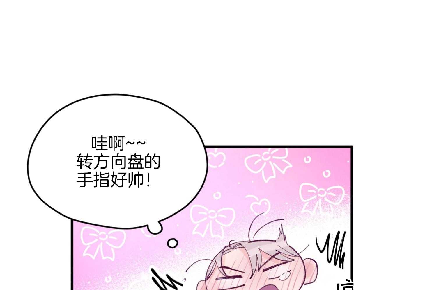 《确认关系就XOXO》漫画最新章节第17话 霸占你的身心免费下拉式在线观看章节第【25】张图片