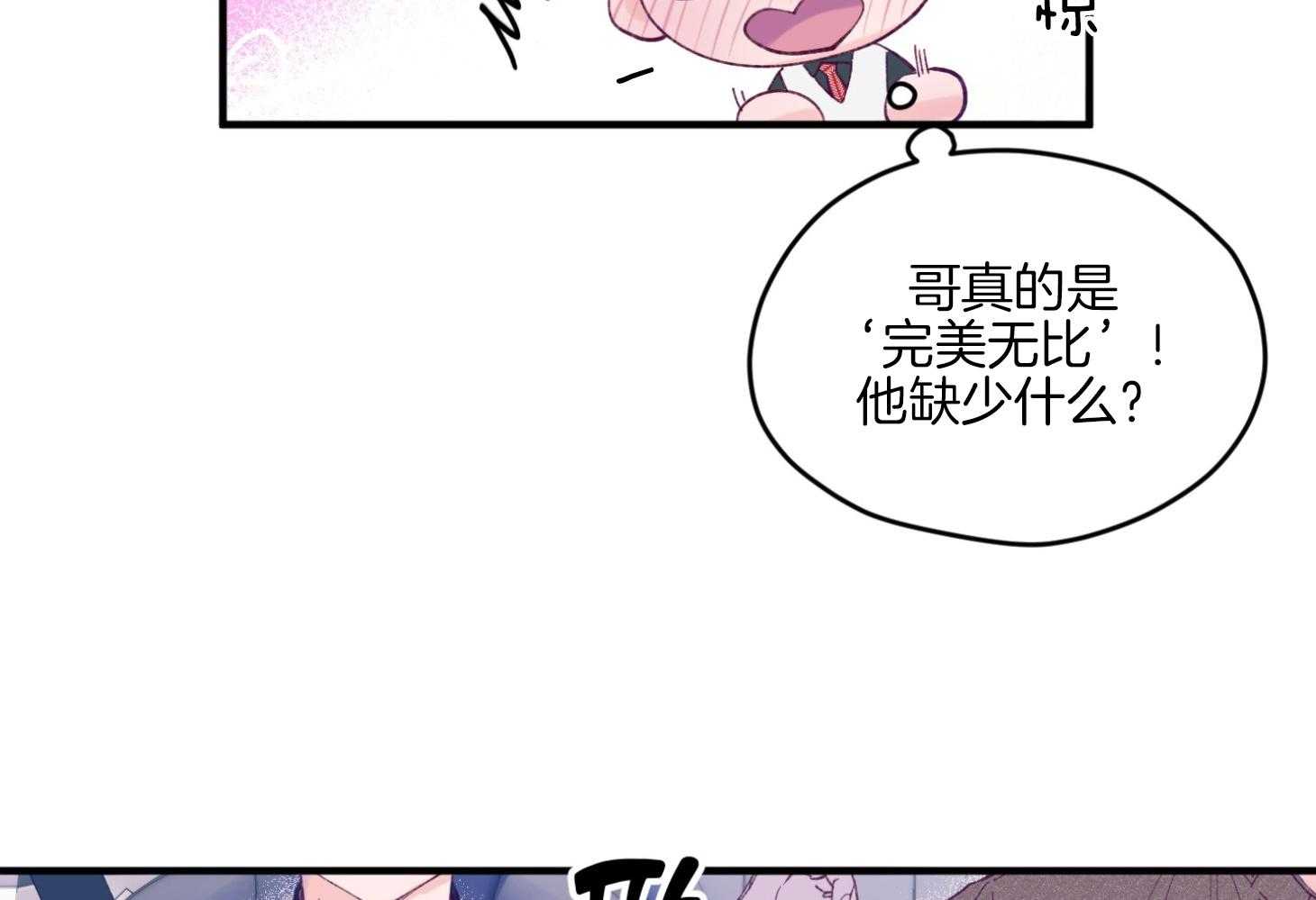 《确认关系就XOXO》漫画最新章节第17话 霸占你的身心免费下拉式在线观看章节第【24】张图片