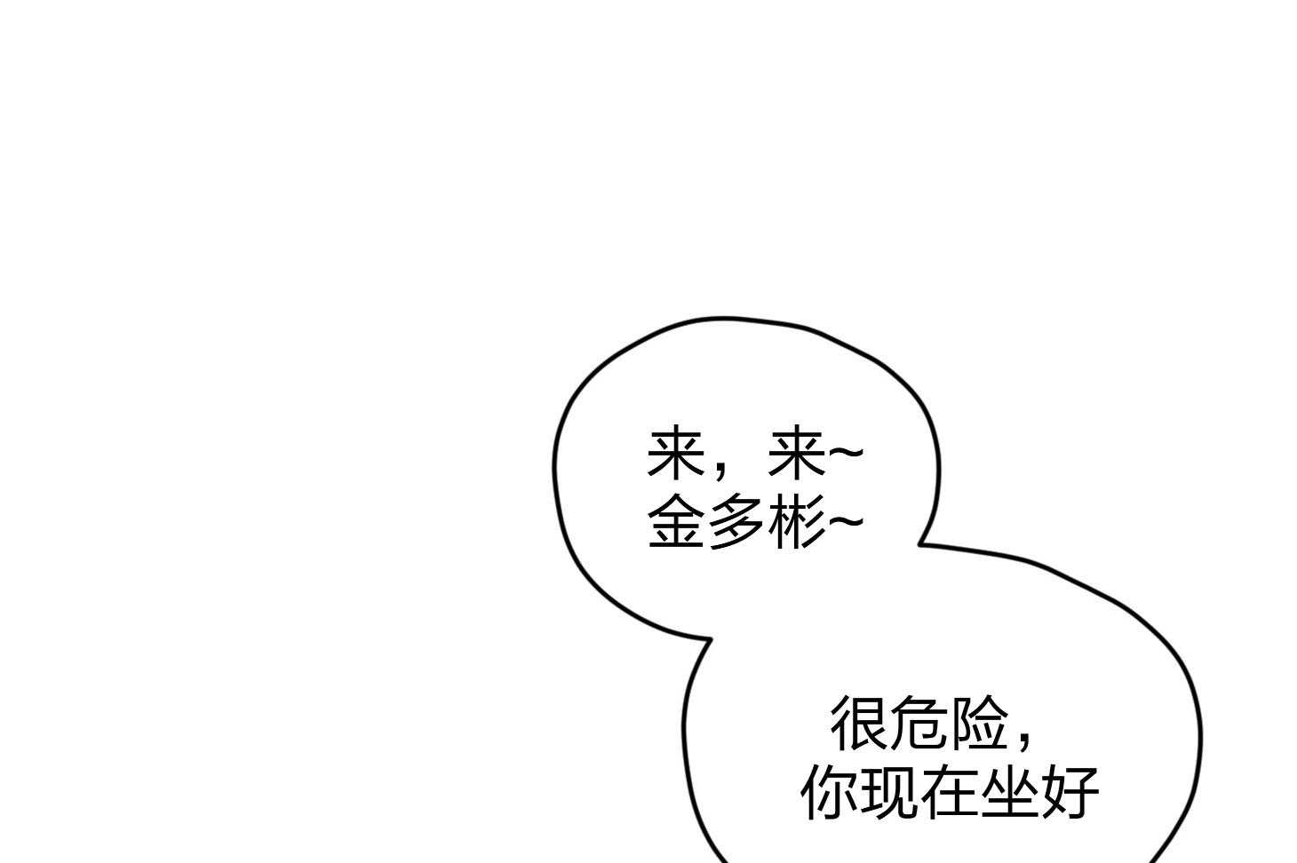 《确认关系就XOXO》漫画最新章节第18话 难道隐婚了？？免费下拉式在线观看章节第【36】张图片