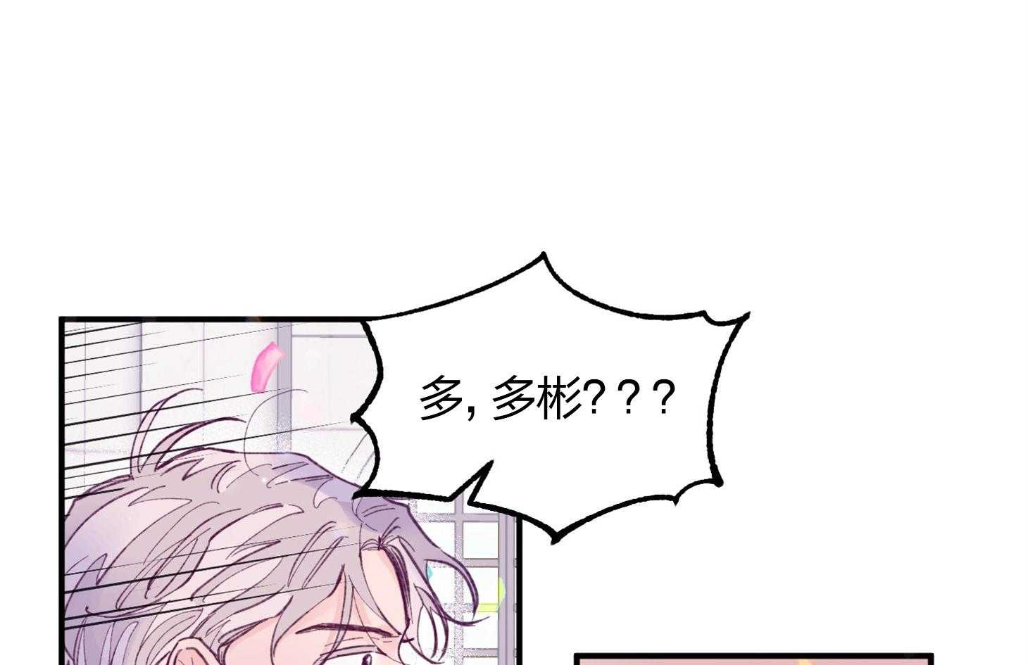 《确认关系就XOXO》漫画最新章节第18话 难道隐婚了？？免费下拉式在线观看章节第【8】张图片