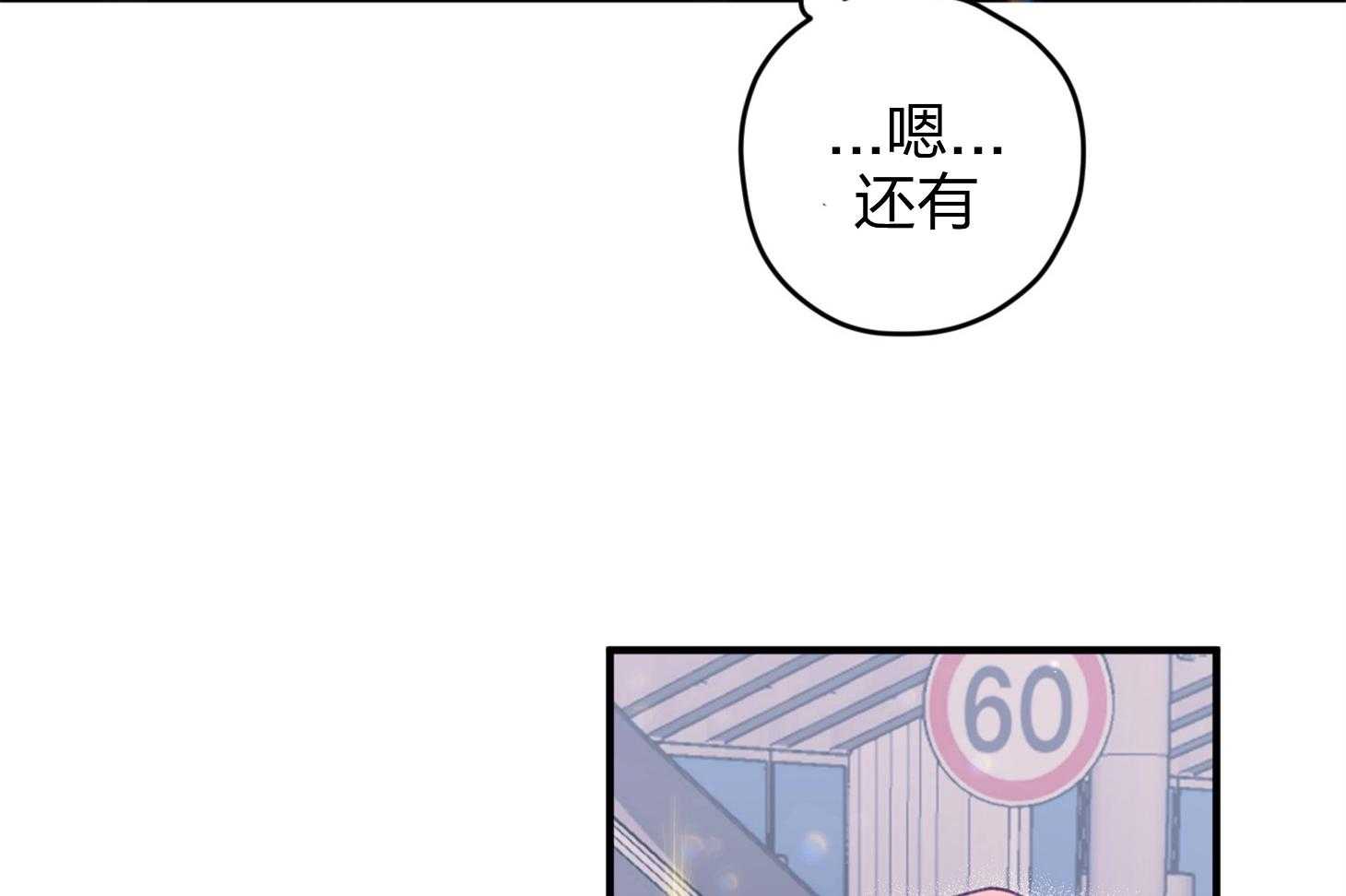 《确认关系就XOXO》漫画最新章节第18话 难道隐婚了？？免费下拉式在线观看章节第【27】张图片