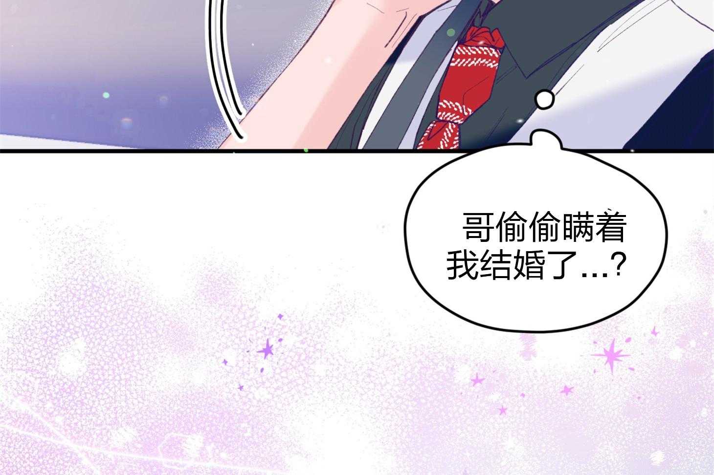 《确认关系就XOXO》漫画最新章节第18话 难道隐婚了？？免费下拉式在线观看章节第【22】张图片