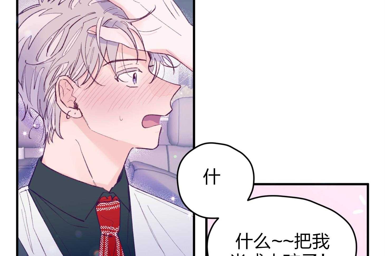 《确认关系就XOXO》漫画最新章节第18话 难道隐婚了？？免费下拉式在线观看章节第【38】张图片