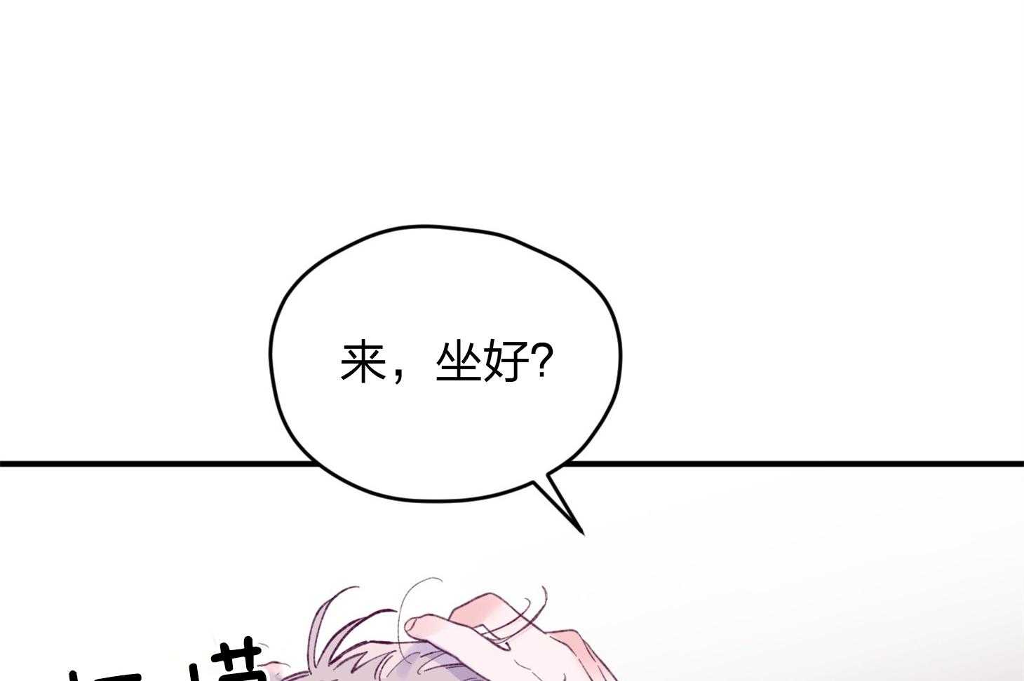 《确认关系就XOXO》漫画最新章节第18话 难道隐婚了？？免费下拉式在线观看章节第【41】张图片