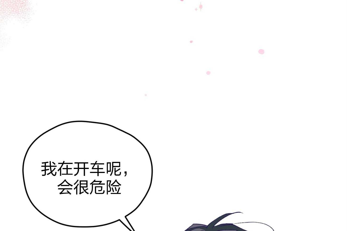 《确认关系就XOXO》漫画最新章节第18话 难道隐婚了？？免费下拉式在线观看章节第【44】张图片