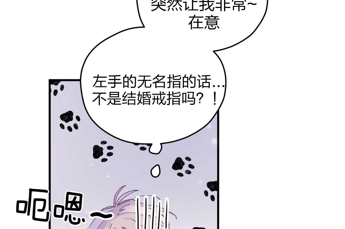 《确认关系就XOXO》漫画最新章节第18话 难道隐婚了？？免费下拉式在线观看章节第【25】张图片