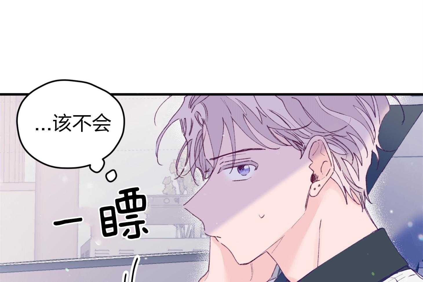 《确认关系就XOXO》漫画最新章节第18话 难道隐婚了？？免费下拉式在线观看章节第【23】张图片