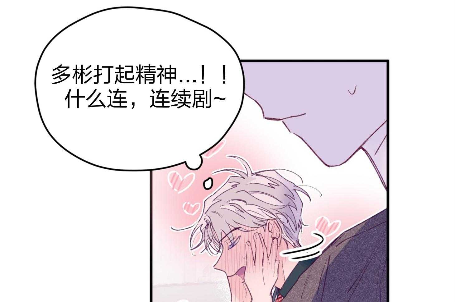 《确认关系就XOXO》漫画最新章节第19话 哥，我喜欢你免费下拉式在线观看章节第【34】张图片