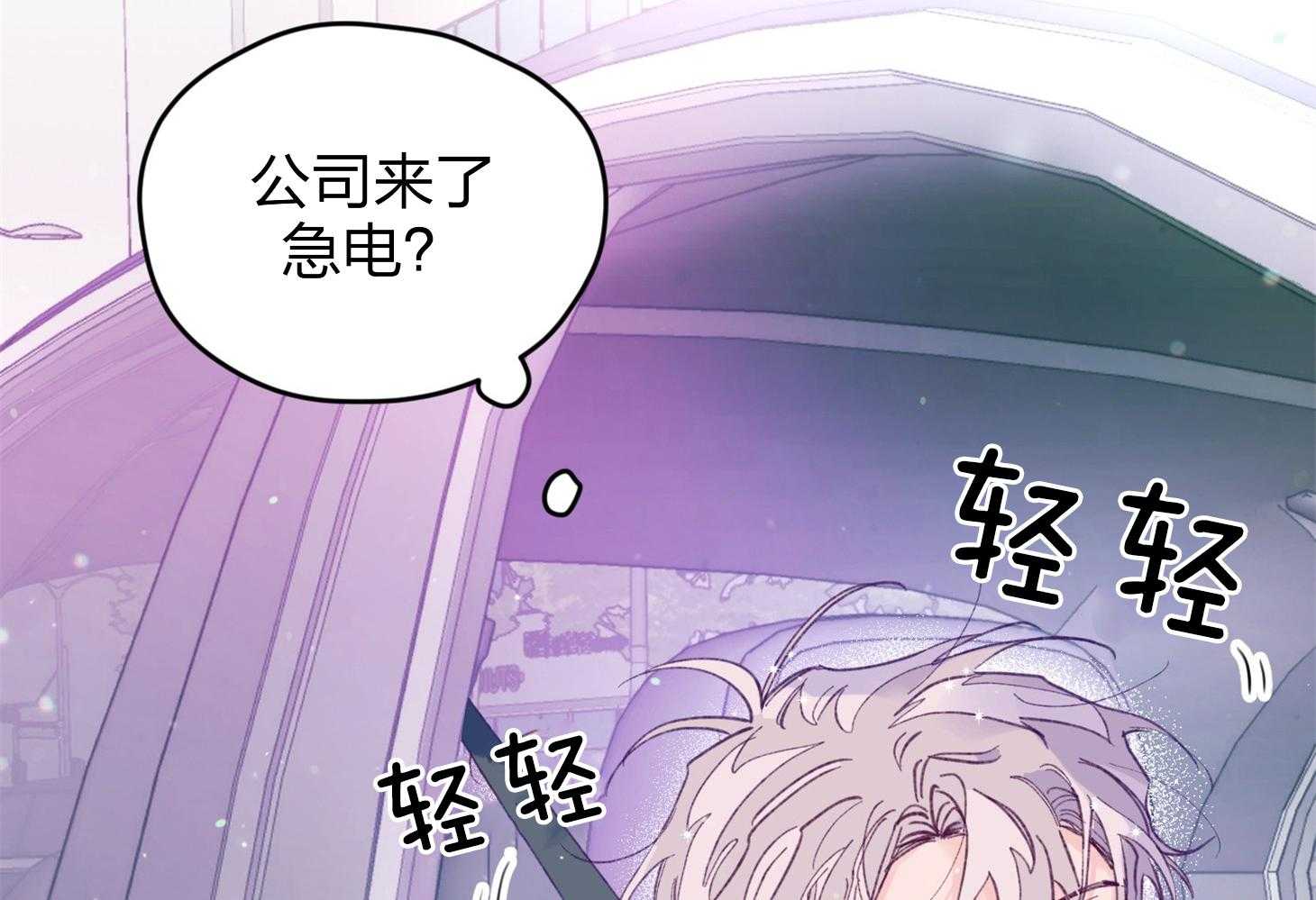 《确认关系就XOXO》漫画最新章节第19话 哥，我喜欢你免费下拉式在线观看章节第【17】张图片