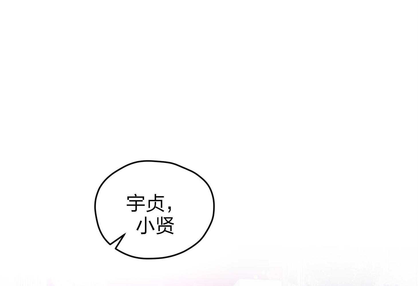 《确认关系就XOXO》漫画最新章节第19话 哥，我喜欢你免费下拉式在线观看章节第【30】张图片