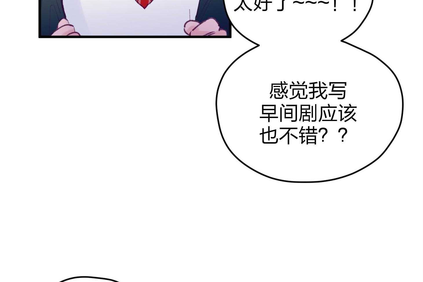 《确认关系就XOXO》漫画最新章节第19话 哥，我喜欢你免费下拉式在线观看章节第【41】张图片