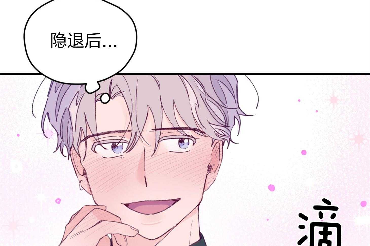 《确认关系就XOXO》漫画最新章节第19话 哥，我喜欢你免费下拉式在线观看章节第【40】张图片