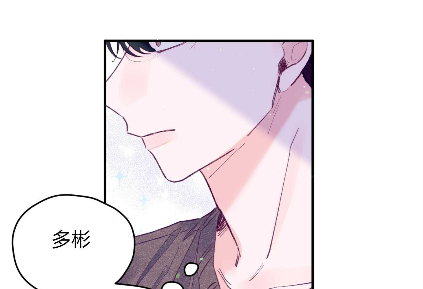 《确认关系就XOXO》漫画最新章节第19话 哥，我喜欢你免费下拉式在线观看章节第【7】张图片