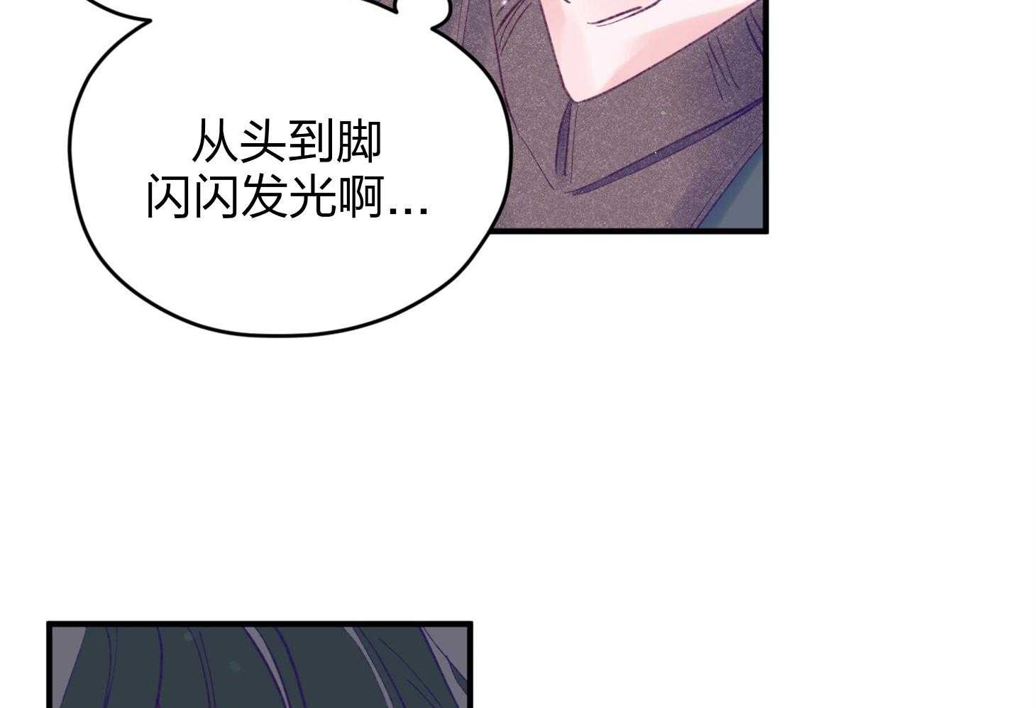 《确认关系就XOXO》漫画最新章节第19话 哥，我喜欢你免费下拉式在线观看章节第【6】张图片