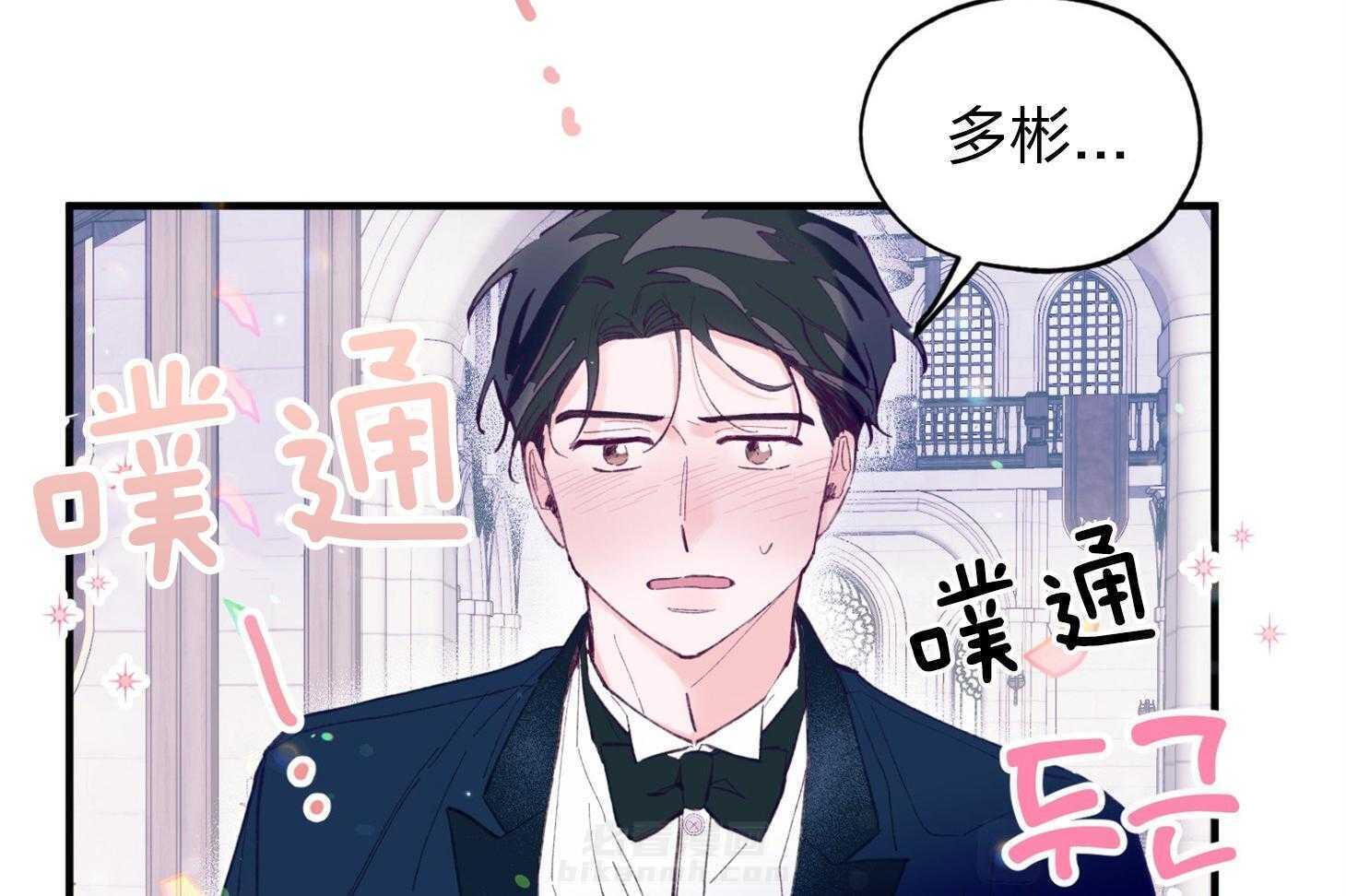 《确认关系就XOXO》漫画最新章节第19话 哥，我喜欢你免费下拉式在线观看章节第【46】张图片