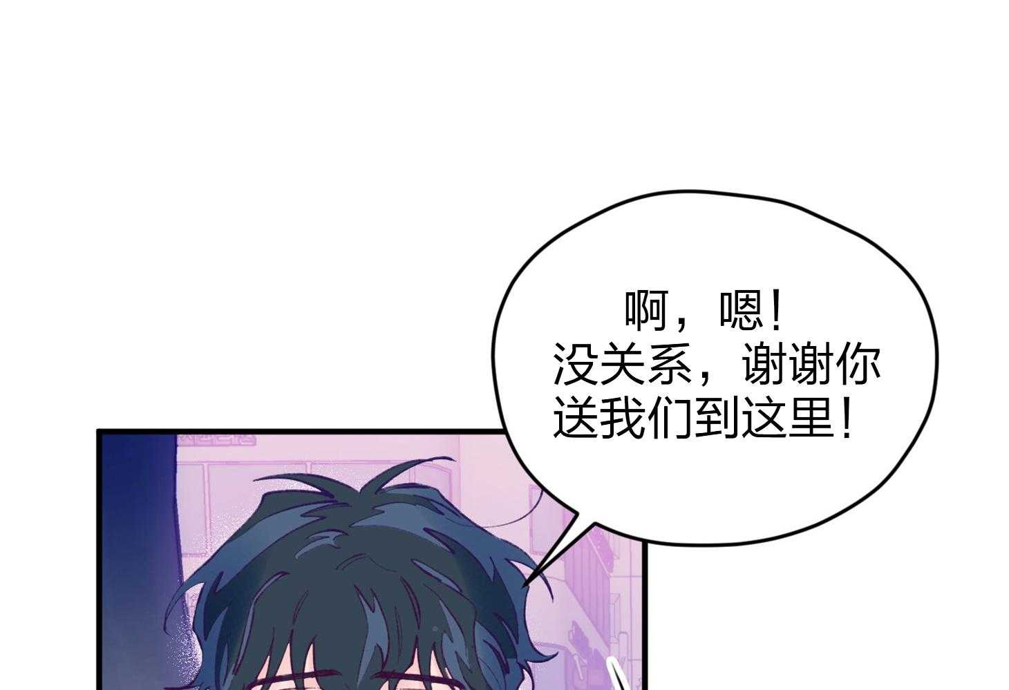 《确认关系就XOXO》漫画最新章节第19话 哥，我喜欢你免费下拉式在线观看章节第【26】张图片