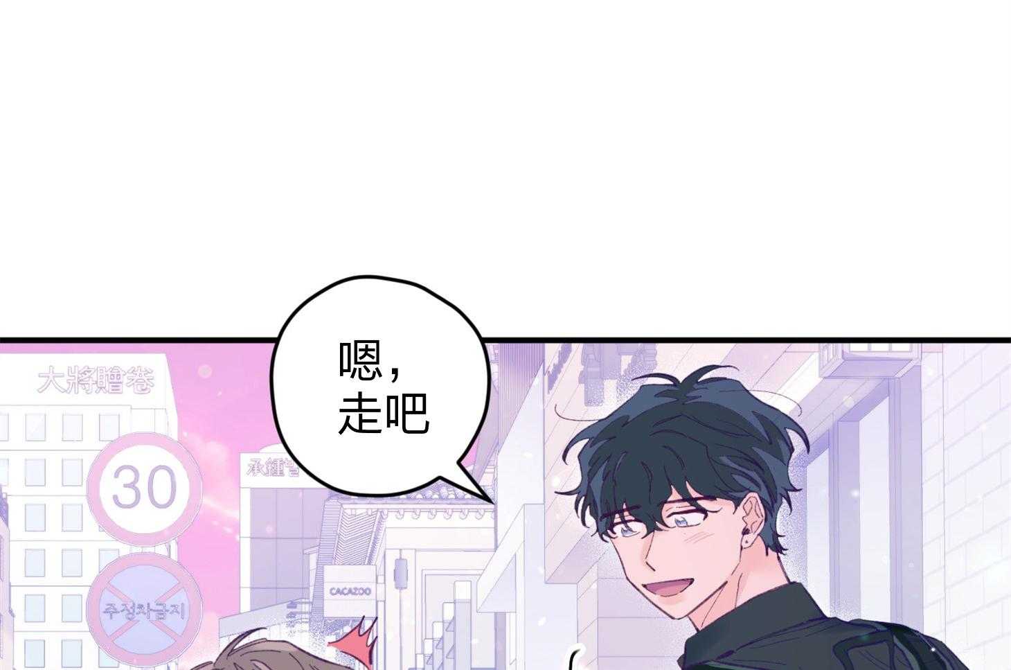 《确认关系就XOXO》漫画最新章节第20话 一笑了之吧免费下拉式在线观看章节第【18】张图片