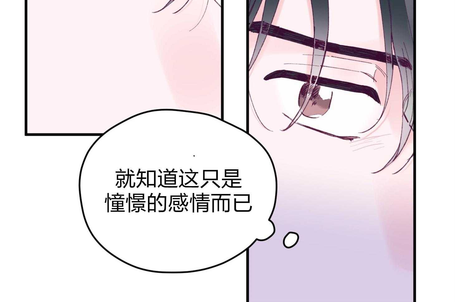 《确认关系就XOXO》漫画最新章节第20话 一笑了之吧免费下拉式在线观看章节第【27】张图片