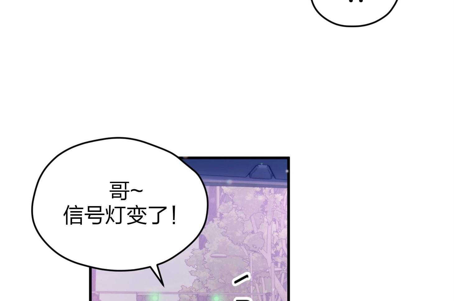 《确认关系就XOXO》漫画最新章节第20话 一笑了之吧免费下拉式在线观看章节第【38】张图片