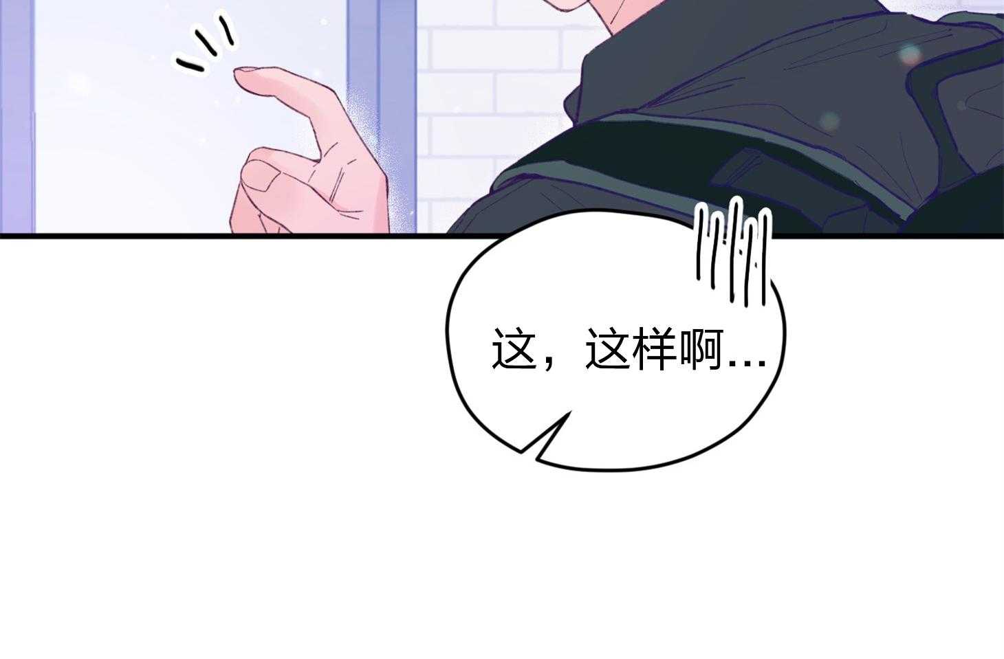 《确认关系就XOXO》漫画最新章节第20话 一笑了之吧免费下拉式在线观看章节第【15】张图片