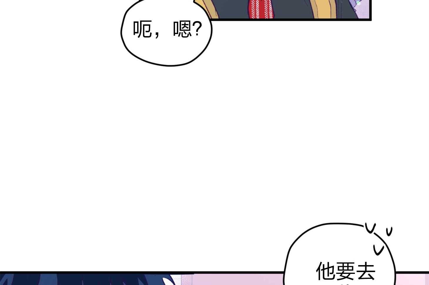 《确认关系就XOXO》漫画最新章节第21话 为什么不告诉我免费下拉式在线观看章节第【40】张图片