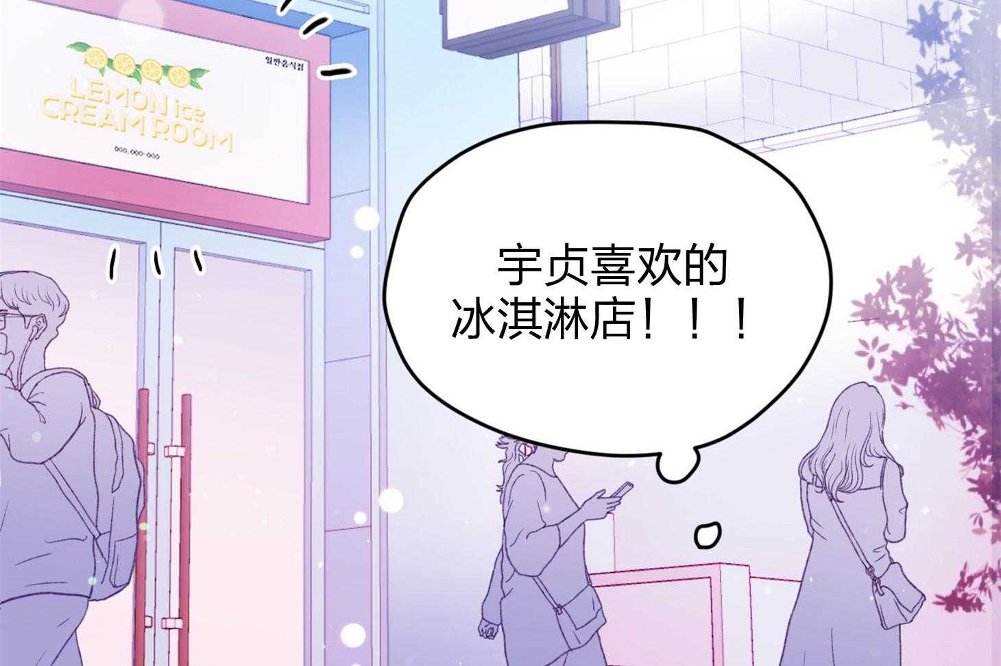 《确认关系就XOXO》漫画最新章节第21话 为什么不告诉我免费下拉式在线观看章节第【43】张图片